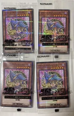 遊戯王 セブンイレブン ハイチュウ ブラックマジシャンガール　４枚セット