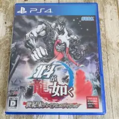 PS4 北斗が如く 世紀末プレミアムエディション