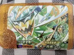 オーガポン　フレンダ