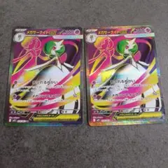 メガサーナイトex SR　二枚