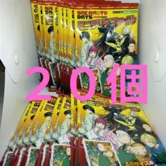 サカモトデイズ　ミニクリアファイル　２０個セット　SAKMOTO DAYS
