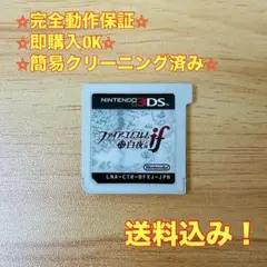 ファイアーエンブレムif 白夜王国 3DS
