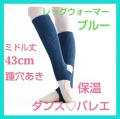 新品未使用【ミディアムサイズ☆レッグウォーマー】ダンス・ピラティス・バレエ