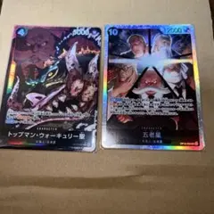 トップマン・ウォーキュリー聖 R パラレル　五老星SR 2枚セット