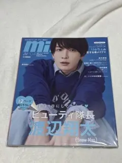SnowMan 渡辺翔太 mini 雑誌