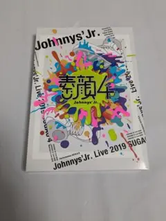 ジャニーズJr. 素顔4