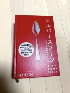 2025年最新】シルバースプーン イタリア料理の人気アイテム