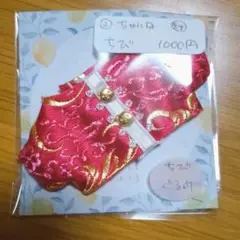ちびぐるみ ぬい服