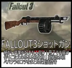 ペーパークラフト 模型 高級防水紙 Fallout 3 A4翻訳付【残3のみ】