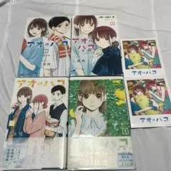 アオのハコ　1～4巻＋イラストカード2枚