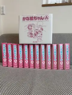 七田式　かな絵ちゃん ABセット 全12巻