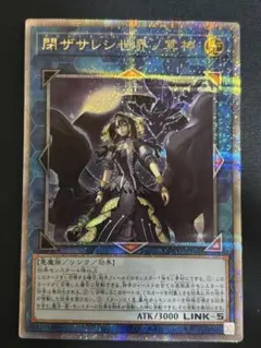 遊戯王　閉ザサレシ世界ノ冥神　QCSR