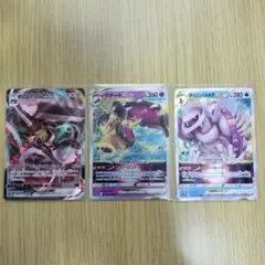 ポケモンカード　RRR　3枚セット