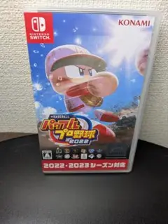 パワフルプロ野球2022 Switch　コード使用済み