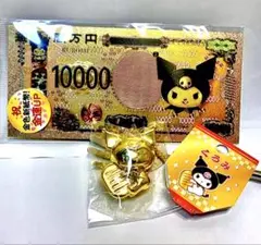 【新品未使用】　クロミ　 ※ 恋愛　運金運　危機管理能力運　※上昇セット2コ