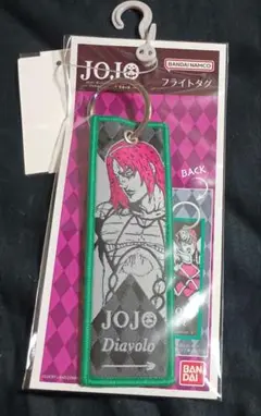 ジョジョの奇妙な冒険 フライトタグ ディアボロ