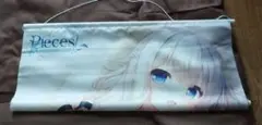 pieces/渡り鳥のソムニウム　ソフマップ特典　B2タペストリー