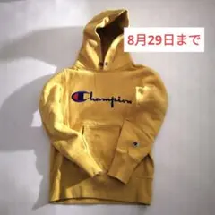 [8月29日まで]チャンピオン　レディース　パーカー　黄色