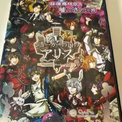 未開封品ジョーカーの国のアリス2枚　クインロゼ Amazon.co.jp: ジョーカーの国のアリス ~wonderful Wonder World