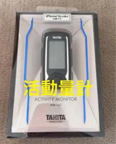 タニタTANITA 活動量計 カロリズム BLACK AM-160-BLACK