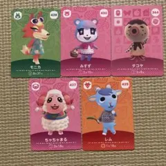 タコヤ　みすず　モニカ　レム　ちゃちゃまる　アミーボカード　どうぶつの森