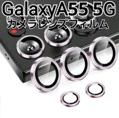 GalaxyA55 5G　パープル　カメラ レンズカバー　フィルム
