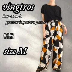 新品！vingtros ヴァントロア ペイントタッチ幾何学柄 ワイドパンツ 総柄