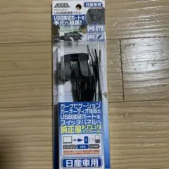 エーモン工業 2313