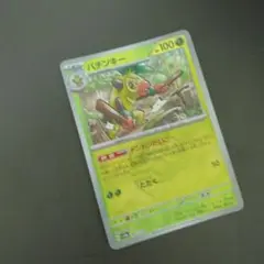 バチンキー マスターボールミラー