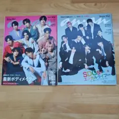 anan　2022年3月30日号2024年2月14日号 SnowMan