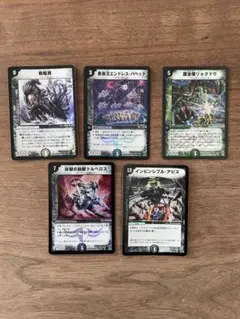 デュエルマスターズ トレーディングカード 5枚セット