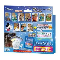 9月2日迄特別価格ディズニー ドリームスイッチソフト(1)