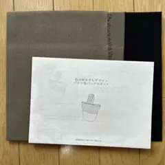 石川ゆみさんデザイン　バケツ型バッグのキット　check＆stripe