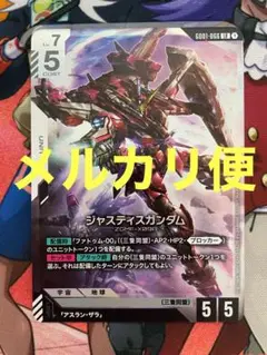 LR ジャスティスガンダム　1枚