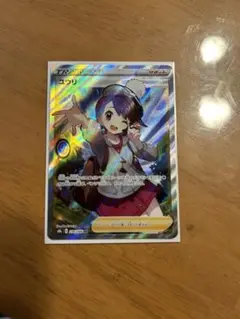 ユウリ SR S8b VMAXクライマックス 276/184