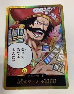 ONE PIECE ドン・カード