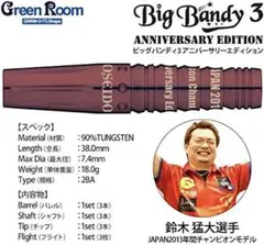 2025年最新】ダーツ ビッグバンディの人気アイテム - メルカリ