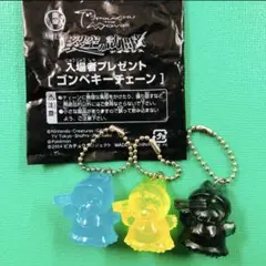 非売品 ポケットモンスター 裂空の訪問者デオキシス ゴンベ3個セット 東映映画③