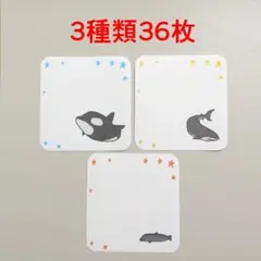 動物イラスト　ふせんシール　セットA　3種類36枚