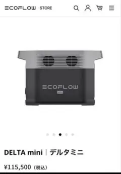 2025年最新】EcoFlow(エコフロー) ポータブル電源 DELTA miniの
