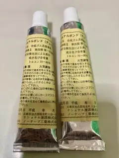 スーツ補修ゴムのり【2本】