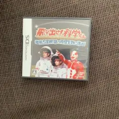 貴重 ポスター　短冊　飛び出せ!科学くん　DS 店舗良い 貴重 ポスター 短冊 飛び出せ!科学くん DSの通販 by