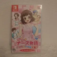 ピカピカナース物語 小児科はいつも大騒ぎ for Nintendo Switch