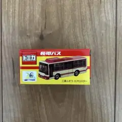 トミカ 長電バス エアロスター ミニカー 4個セット 未開封商品 enoden-goods_4904790627415