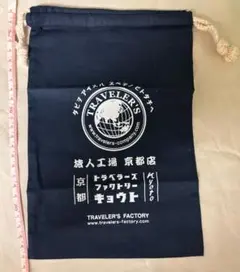 トラベラーズノート KYOTO EDITION コットンバッグ
