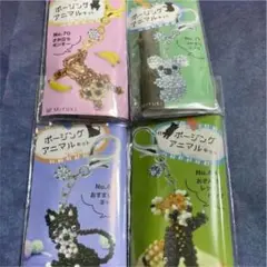 アニマルビーズキットまとめ売り