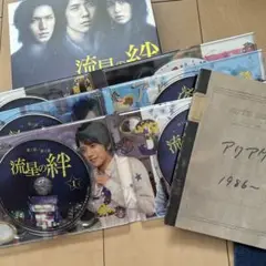 嵐★初回生産限定特典付★流星の絆 DVD-BOX〈6枚組〉 流星の絆 初回生産限定特典 DVD-BOX〈6枚組〉 - メルカリ