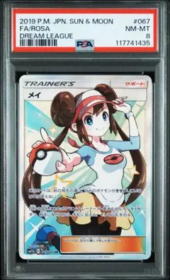 メイ SR psa10 メイ sr psa10 横線なし 美品 - メルカリ