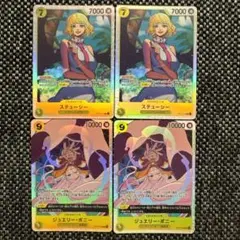 受け継がれる意思　ステューシー　ボニー　SR 各2枚セット