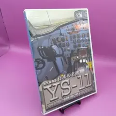 ☆日本の名機 YS-11 コクピット PCBX-50266